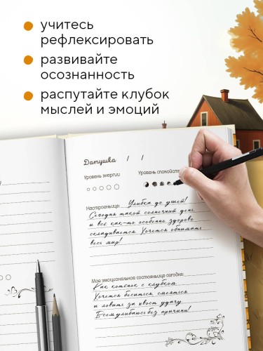 Дневничок моего настроеньица и состояньица. 90 дней позитивненьких переменочек