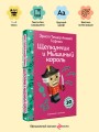 Щелкунчик и Мышиный Король