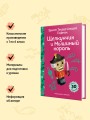 Щелкунчик и Мышиный Король