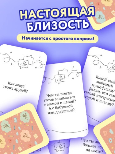 С полуслова! Семейная карточная игра. 100 вопросов, чтобы ваш ребенок стал еще ближе