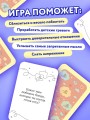 С полуслова! Семейная карточная игра. 100 вопросов, чтобы ваш ребенок стал еще ближе