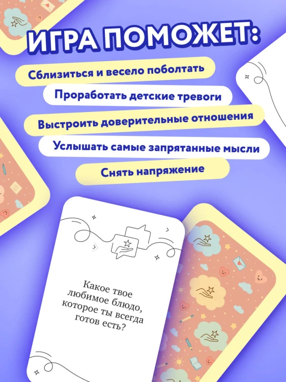 С полуслова! Семейная карточная игра. 100 вопросов, чтобы ваш ребенок стал еще ближе