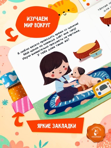 Мой прекрасный день