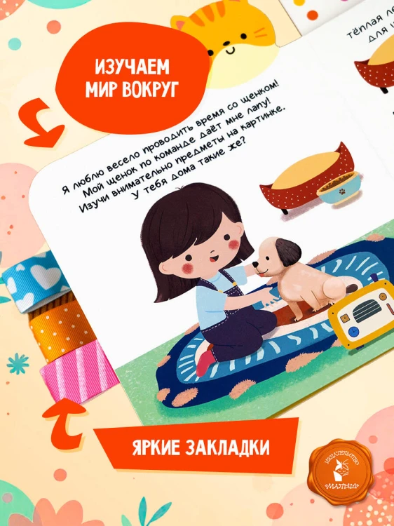 Мой прекрасный день