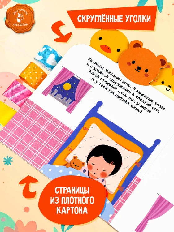 Мой прекрасный день