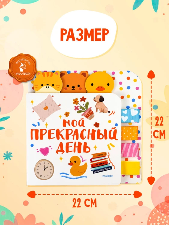 Мой прекрасный день