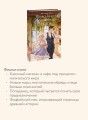 Я вовсе не слуга демонического бога. Том 3