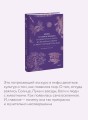 Мифы о начале времен. От Демиурга и Хаоса до великана Имира и Змеи-прародительницы