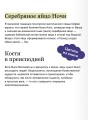 Мифы о начале времен. От Демиурга и Хаоса до великана Имира и Змеи-прародительницы