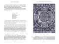 Мифы о начале времен. От Демиурга и Хаоса до великана Имира и Змеи-прародительницы