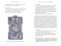 Мифы о начале времен. От Демиурга и Хаоса до великана Имира и Змеи-прародительницы