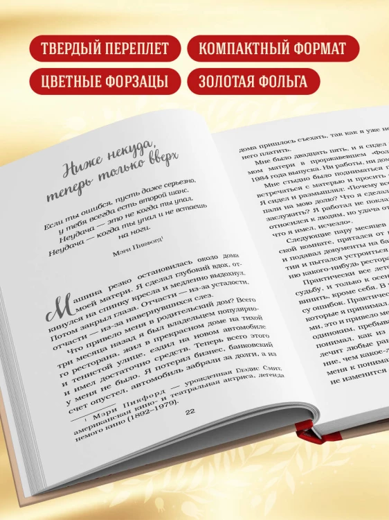 Куриный бульон для души. Слушай свое сердце (подарочное издание)