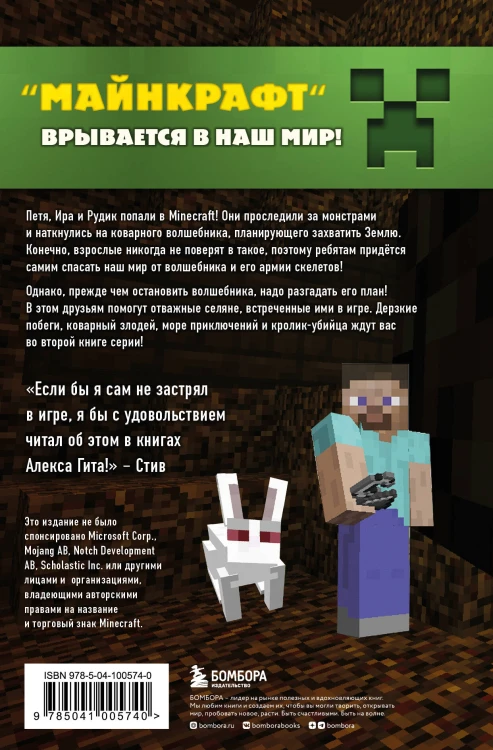 Путешествие в Майнкрафт. Комплект. Книги 1-5 (ИК)