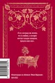 Гранатовый браслет. Вечные истории. Мини-книга