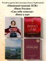 Игристое. От просекко и кавы до шампанского. История, регионы, выбор