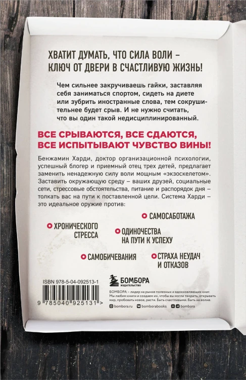 Комплект из двух книг: Накопительный эффект + Сила воли не работает (ИК)