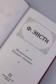 Медный кувшин. Шиворот-навыворот
