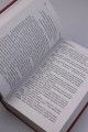 Медный кувшин. Шиворот-навыворот