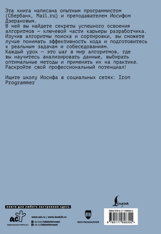 Алгоритмы поиска и сортировки