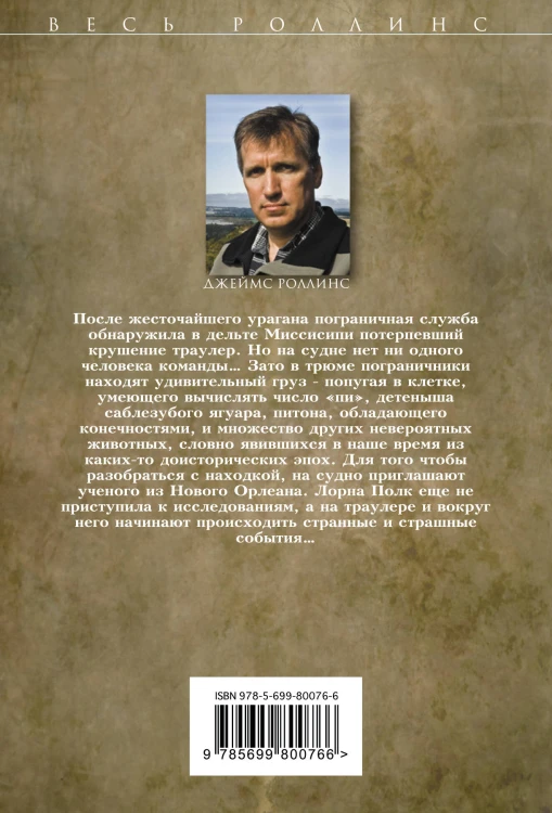 Алтарь Эдема