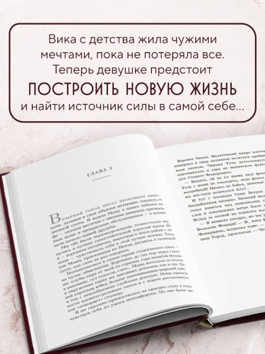 Самозванка. Как исцелить внутреннего критика