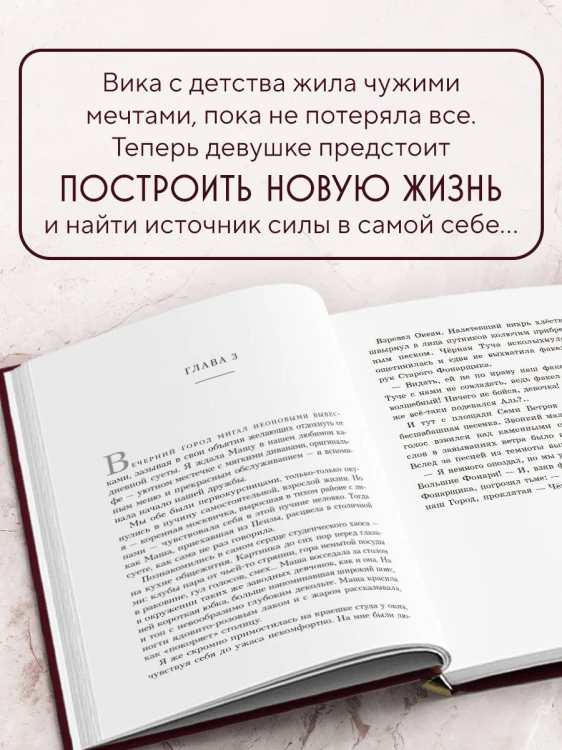Самозванка. Как исцелить внутреннего критика