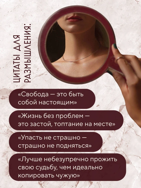 Самозванка. Как исцелить внутреннего критика