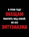 Работаю над собой. Но без энтузиазма. Календарь настольный-домик на 2026 год