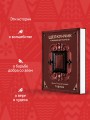 Щелкунчик и Мышиный король