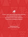Щелкунчик и Мышиный король