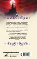 Хозяйка драконьей таверны. Возвращение