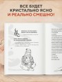 Китайская мудрость для реальных пацанов