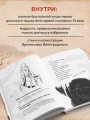 Китайская мудрость для реальных пацанов