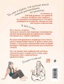 Китайская мудрость для реальных пацанов