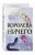 Воздушный народ. Королева ничего (#3)