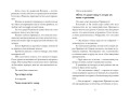В прошлый четверг я спас мир