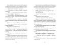 В прошлый четверг я спас мир