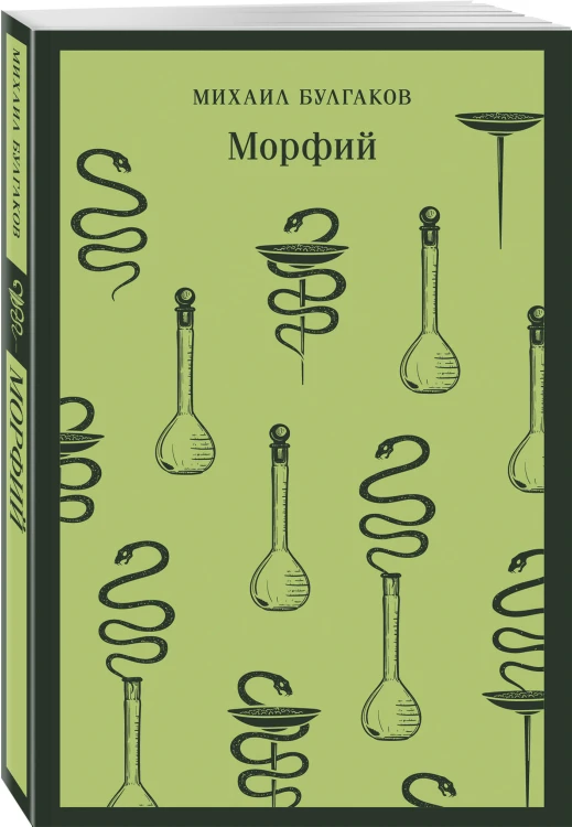 Врачебная практика (набор из 4 книг: "Палата № 6" А. Чехова, "Доктор Живаго" Б. Пастернака, "Морфий" и "Собачье сердце" М. Булгакова)