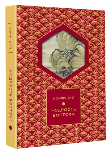 Мудрость Востока