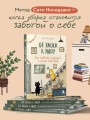 От хаоса к уюту. Как добиться порядка в доме за 4 шага