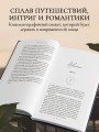 По ту сторону лета