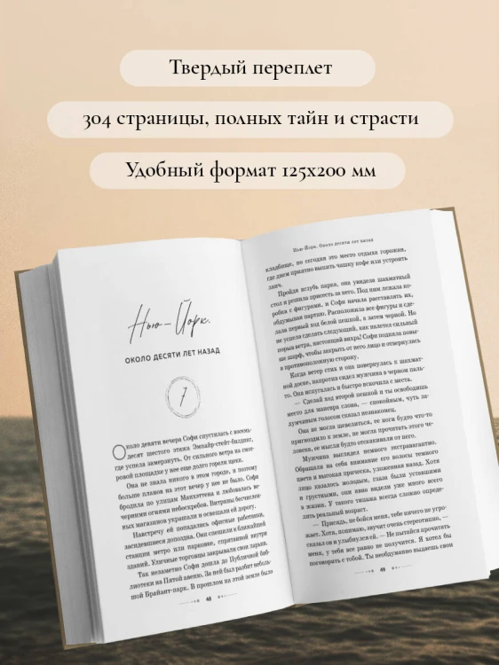 По ту сторону лета