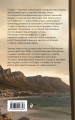 По ту сторону лета