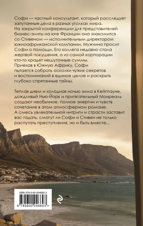 По ту сторону лета