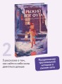 Рыжий кот Фута и затерянный домик в горах