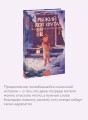 Рыжий кот Фута и затерянный домик в горах