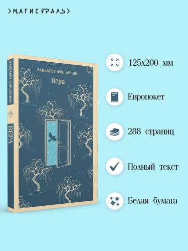 Вера