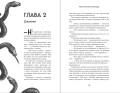 Ужасно богатые вампиры. Второй Обряд (#2)