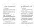 Ужасно богатые вампиры. Второй Обряд (#2)