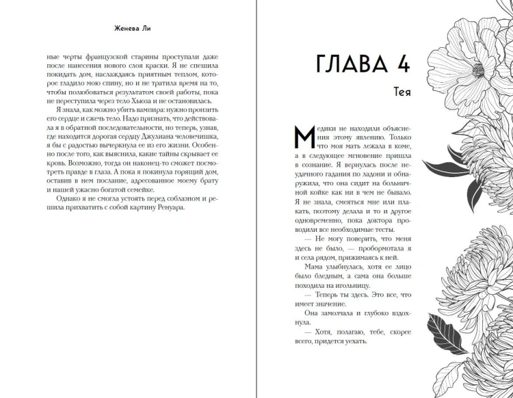 Ужасно богатые вампиры. Второй Обряд (#2)